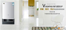 瑞馬燃?xì)獗趻鞝t，壁掛爐品牌