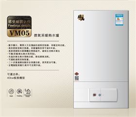 瑞馬燃?xì)獗趻鞝t，家用燃?xì)忮仩t采暖