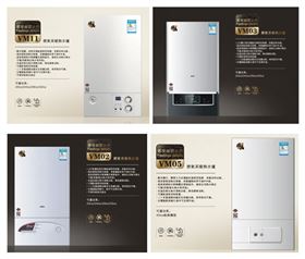 燃?xì)獗趻鞝t，瑞馬壁掛爐產(chǎn)品，燃?xì)獗趻鞝t采暖