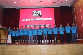“瑞”不可擋，馬到功成——記瑞馬壁掛爐2014年度答謝盛典12