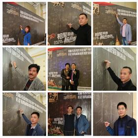 “瑞”不可擋，馬到功成——記瑞馬壁掛爐2014年度答謝盛典3