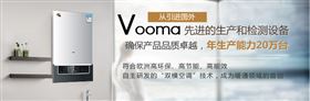 中山著名壁掛爐生產(chǎn)廠家：瑞馬，給您一個(gè)溫暖的家