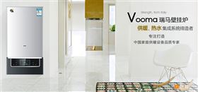 瑞馬壁掛爐誠邀您的加盟！11
