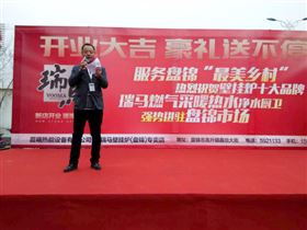 天大喜訊：廣東瑞馬壁掛爐遼寧盤錦加盟商隆重開業(yè)！33