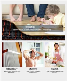 瑞馬壁掛爐為您打造舒適溫暖的家！33
