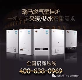 五一大派送！瑞馬壁掛爐買一送一，欲購從速！33