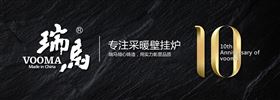 瑞馬家用燃?xì)獗趻鞝t專注優(yōu)質(zhì)的服務(wù)！