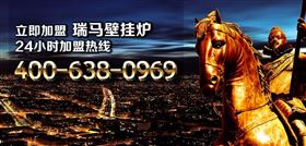 想要找加盟？瑞馬壁掛爐告訴你哪個品牌好！