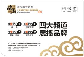 壁掛爐十大品牌瑞馬再度升級，閃亮登陸央視