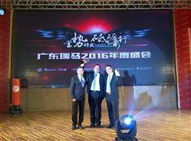 廣東瑞馬之“蓄勢待發(fā)，砥礪前行”的愛的故事