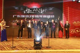 廣東瑞馬之“蓄勢待發(fā)，砥礪前行”的愛的故事