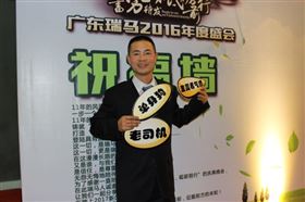 廣東瑞馬之“蓄勢待發(fā)，砥礪前行”的愛的故事