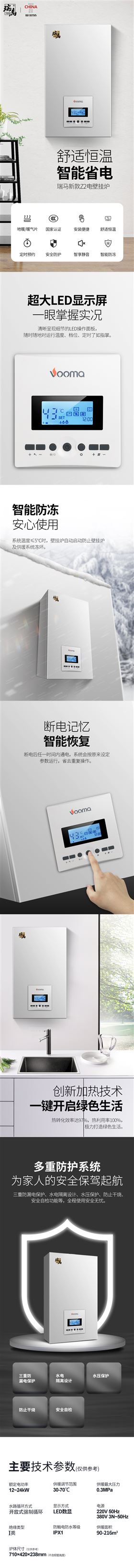 新款電壁掛爐VM-Z2要你好看！