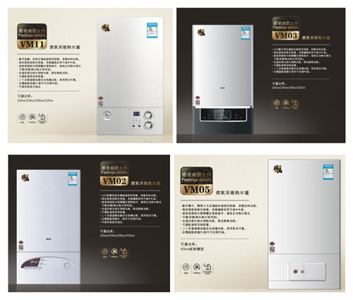 燃氣壁掛爐，瑞馬壁掛爐產(chǎn)品，燃氣壁掛爐采暖