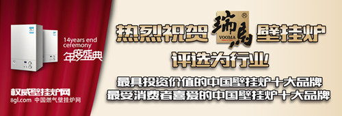 瑞馬燃?xì)獗趻鞝t，壁掛爐品牌，壁掛爐代理