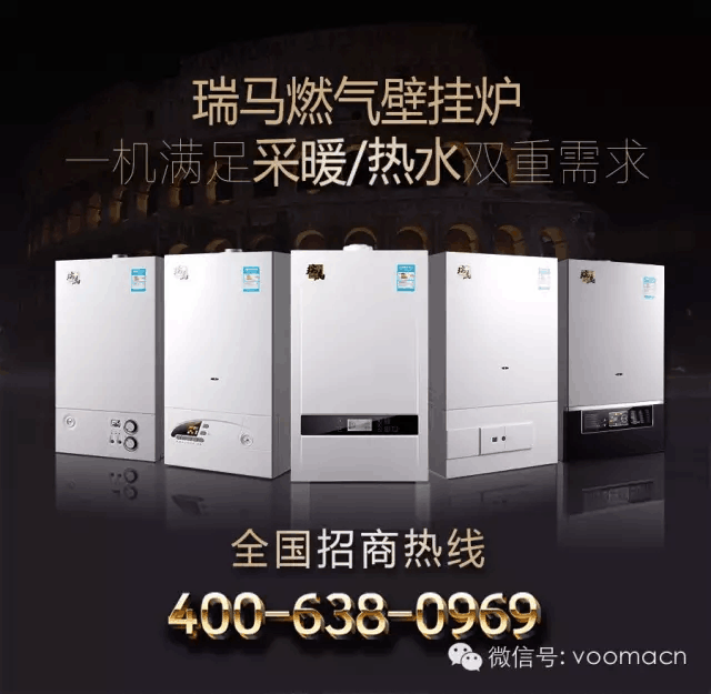 瑞馬壁掛爐:教您如何挑選好的壁掛爐22