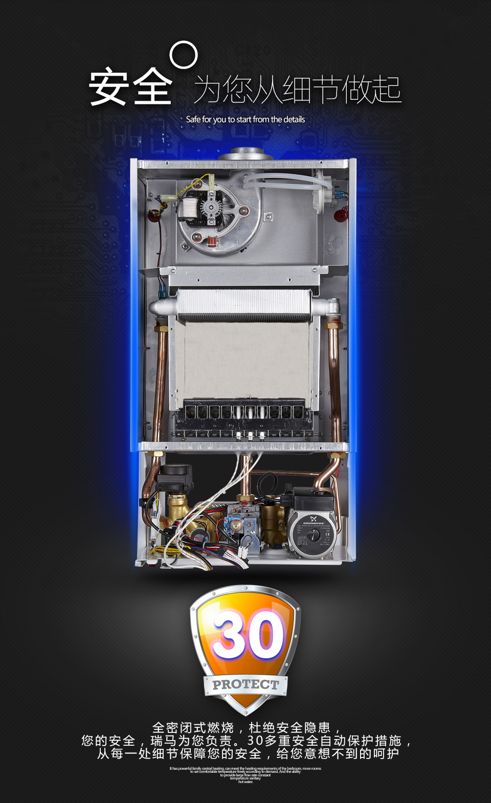 瑞馬壁掛爐:教您如何挑選好的壁掛爐11