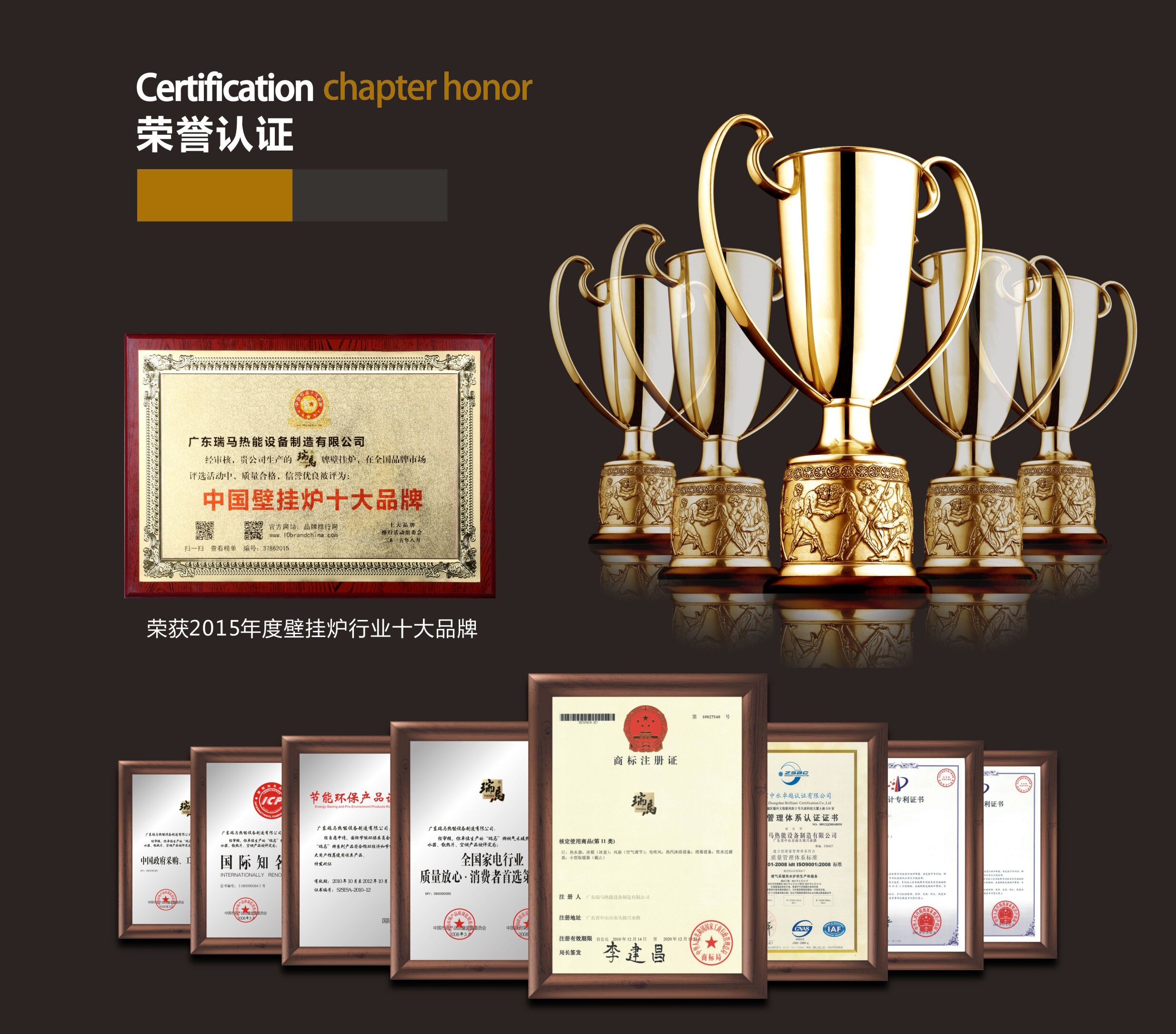 瑞馬壁掛爐誠(chéng)邀您的加盟！44