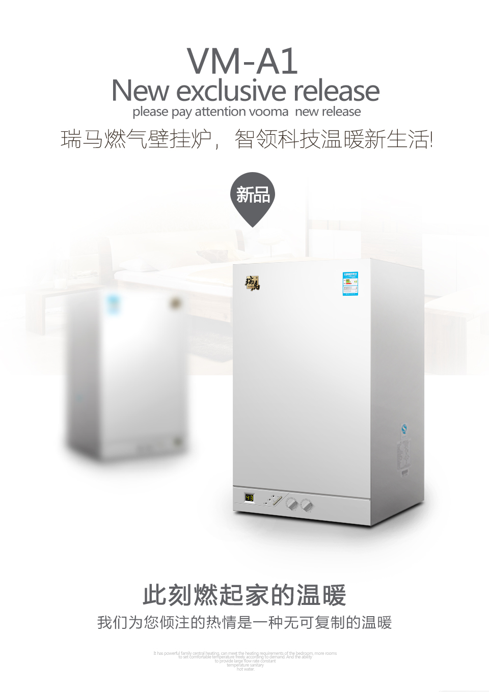 90后的家居首選設(shè)備，竟然是瑞馬壁掛爐？！11