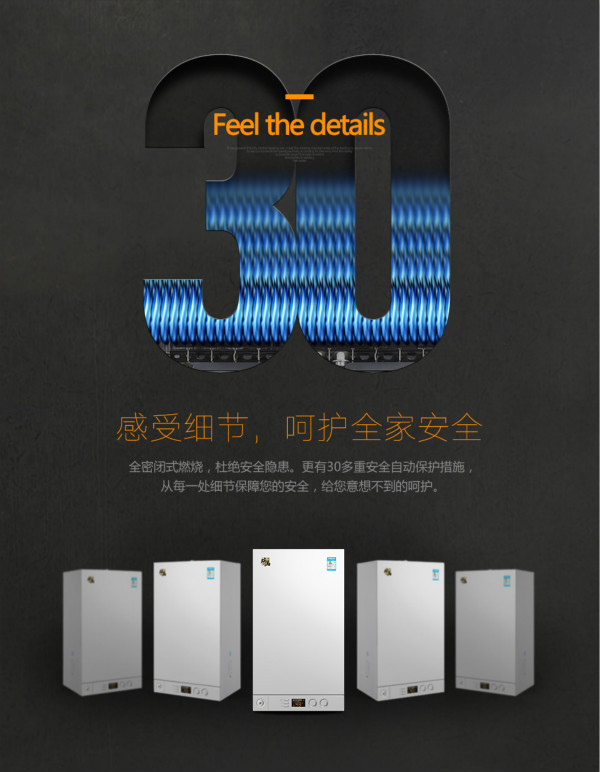 瑞馬壁掛爐，彰顯行業(yè)新國標44