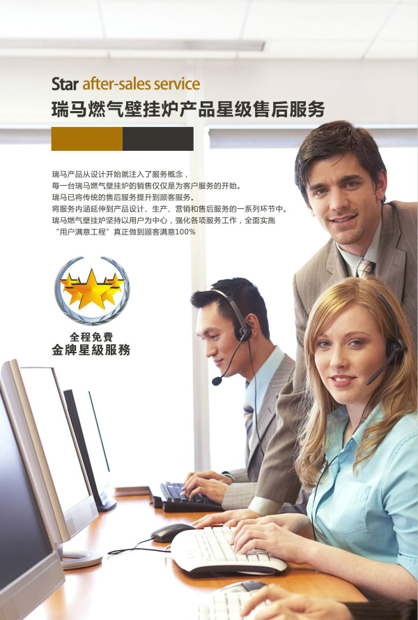 瑞馬壁掛爐，讓您感受細(xì)節(jié)中的專業(yè)！55