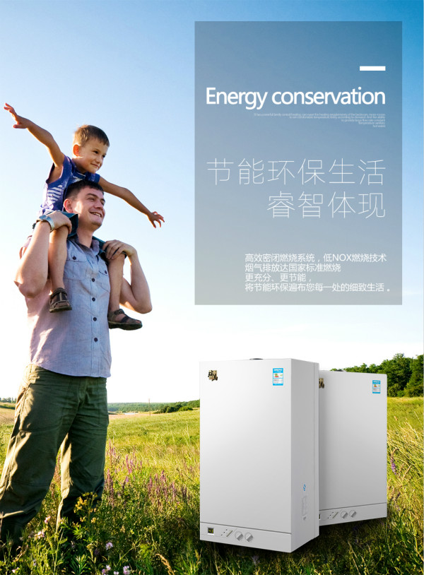 寶雞印發(fā)農(nóng)村“氣化”實(shí)施方案，瑞馬壁掛爐有望讓10萬農(nóng)戶用上天然氣壁掛爐33