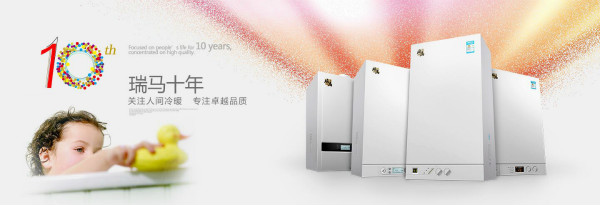 夏季成壁掛爐的消費旺季，正在家裝的你還在等什么！