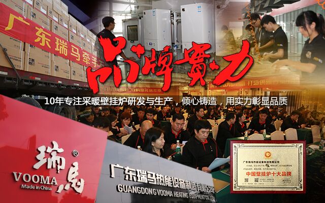 原來(lái)燃?xì)獗趻鞝t與電壁掛爐有如此大的區(qū)別！