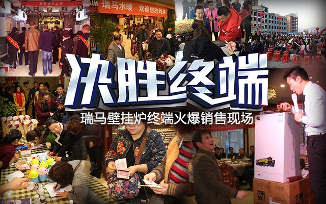 壁掛爐哪個(gè)好？當(dāng)然是壁掛爐十大品牌瑞馬最好