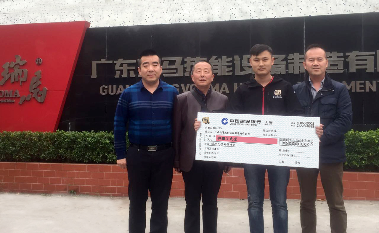 強(qiáng)企風(fēng)范:瑞馬壁掛爐代理商豪擲500萬預(yù)付款強(qiáng)勢進(jìn)軍煤改氣工程 強(qiáng)企風(fēng)范:瑞馬壁掛爐代理商豪擲500萬預(yù)付款強(qiáng)勢進(jìn)軍煤改氣工程