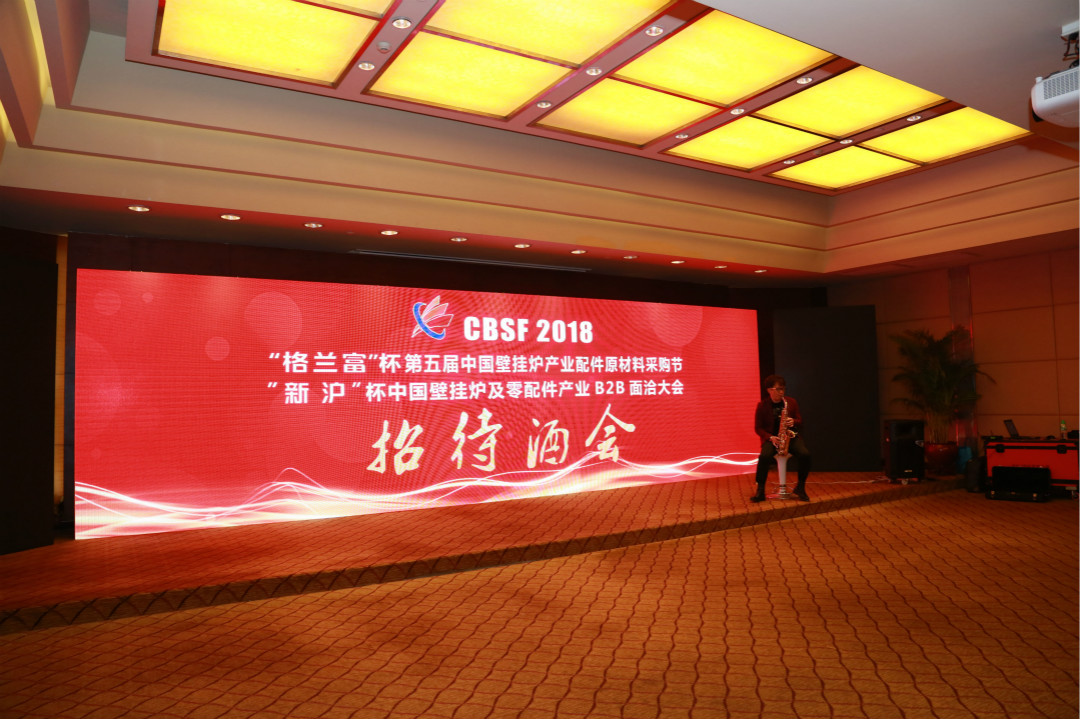 瑞馬壁掛爐聯(lián)手第五屆中國壁掛爐采購節(jié)，備戰(zhàn)新高點