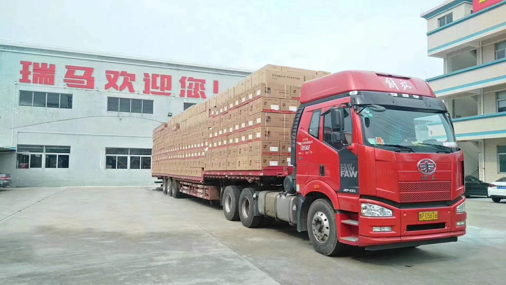 藍(lán)天保衛(wèi)戰(zhàn)，瑞馬在路上！