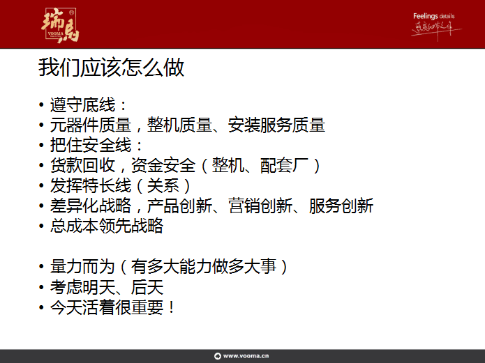 瑞馬壁掛爐：提升管理水平，增強(qiáng)市場競爭力