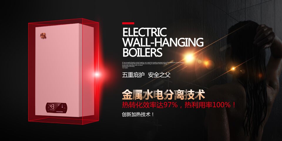 國家實行煤改電，使用電壁掛爐好不好？