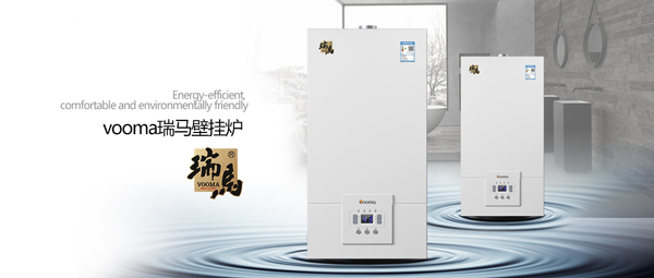 什么是冷凝低氮燃氣壁掛爐？