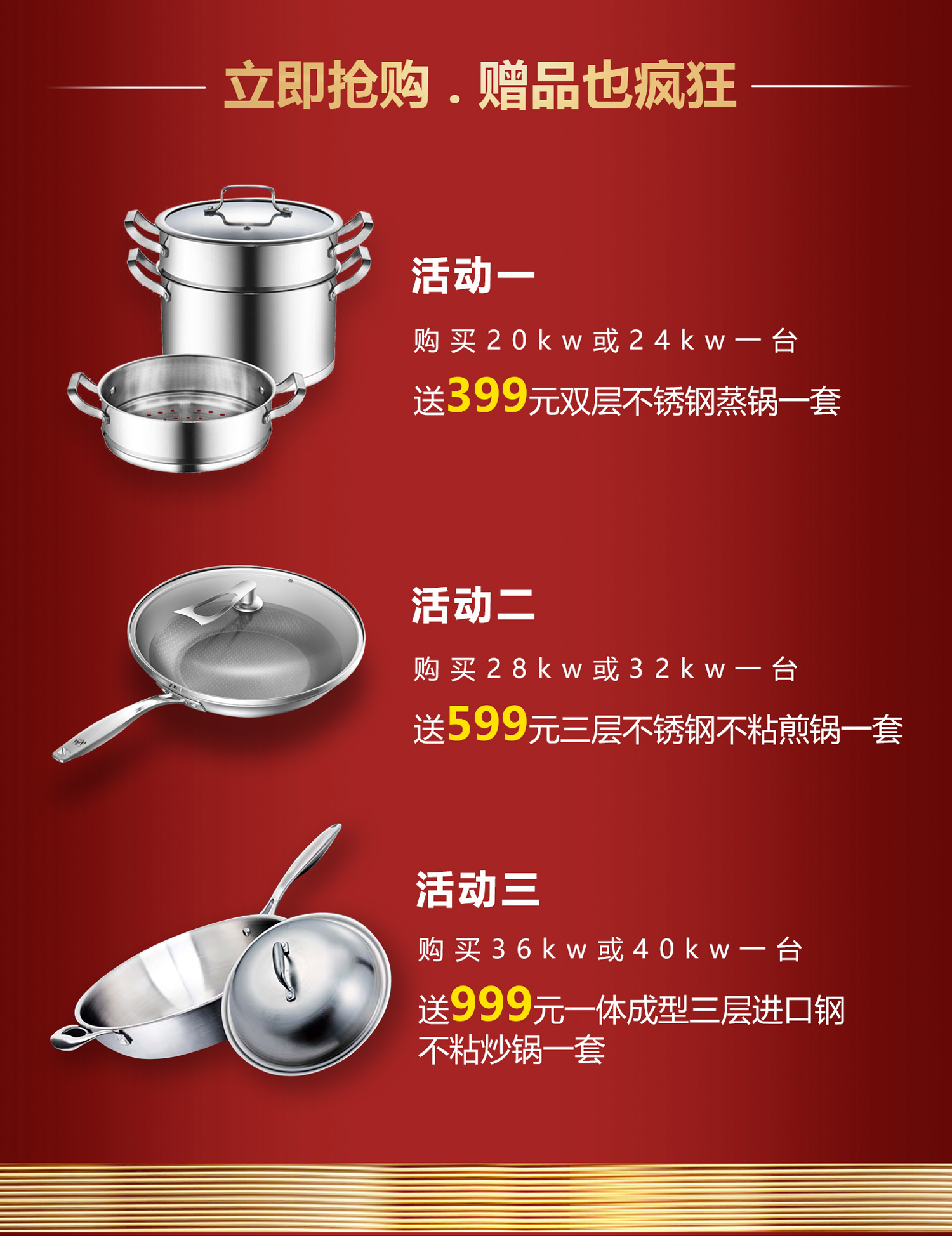 “全民戰(zhàn)疫，百城聯(lián)動(dòng)”搶購(gòu)瑞馬壁掛爐免費(fèi)給您送送送