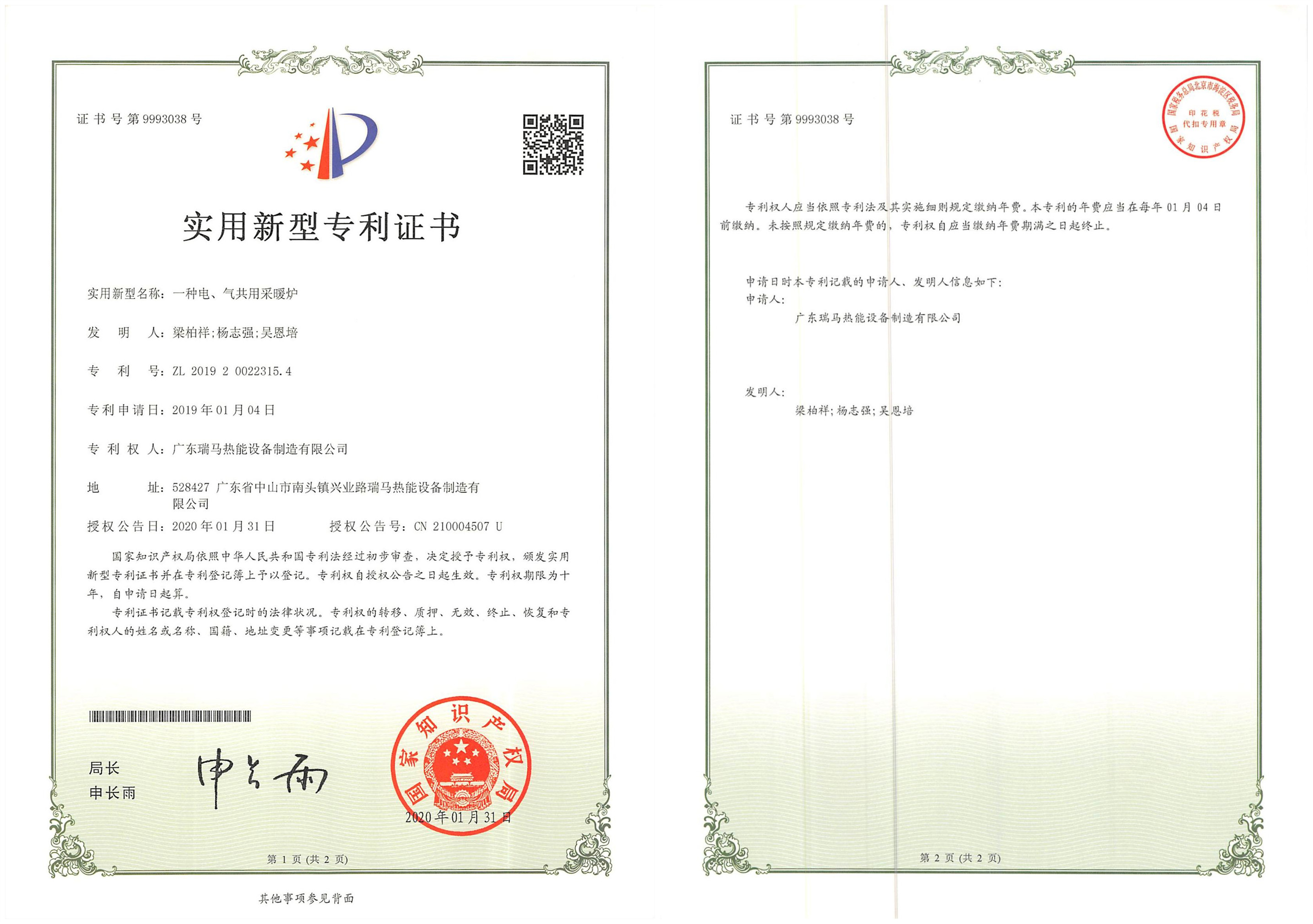什么是氣電混合壁掛爐？