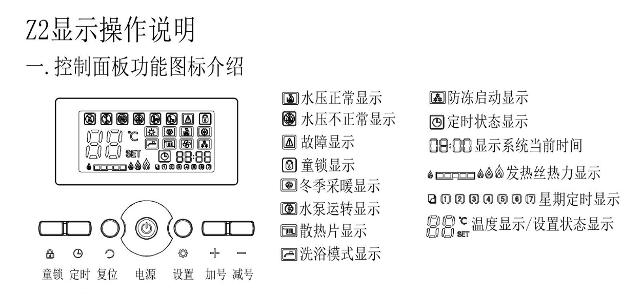 電采暖壁掛爐的安裝需要注意哪些事項(xiàng)？