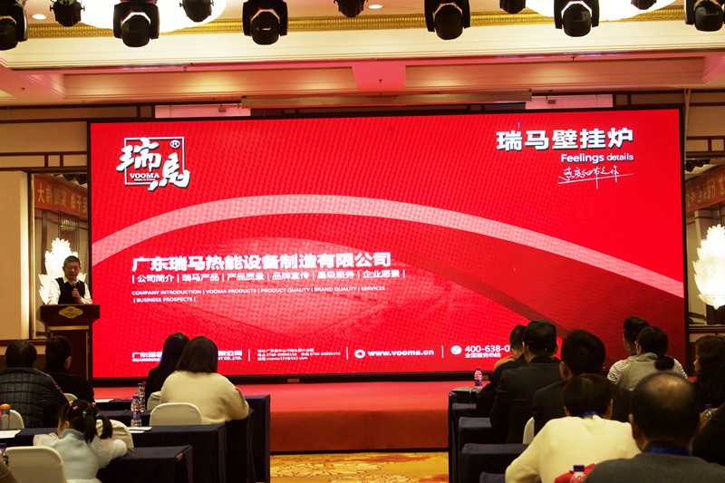 【凝心聚力 共創(chuàng)輝煌】熱烈祝賀廣東瑞馬2023西北經(jīng)銷(xiāo)商大會(huì)圓滿召開(kāi)！