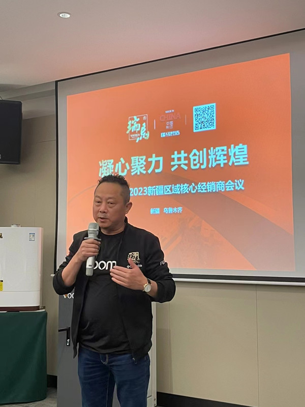 熱烈祝賀廣東瑞馬2023新疆經(jīng)銷商大會圓滿召開！