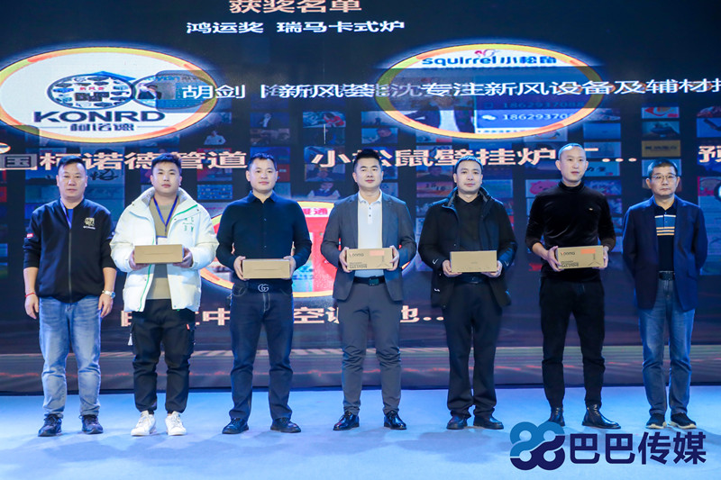 熱烈祝賀“瑞馬智造杯”暨2023壁掛爐產(chǎn)業(yè)峰會(huì)圓滿召開(kāi)！