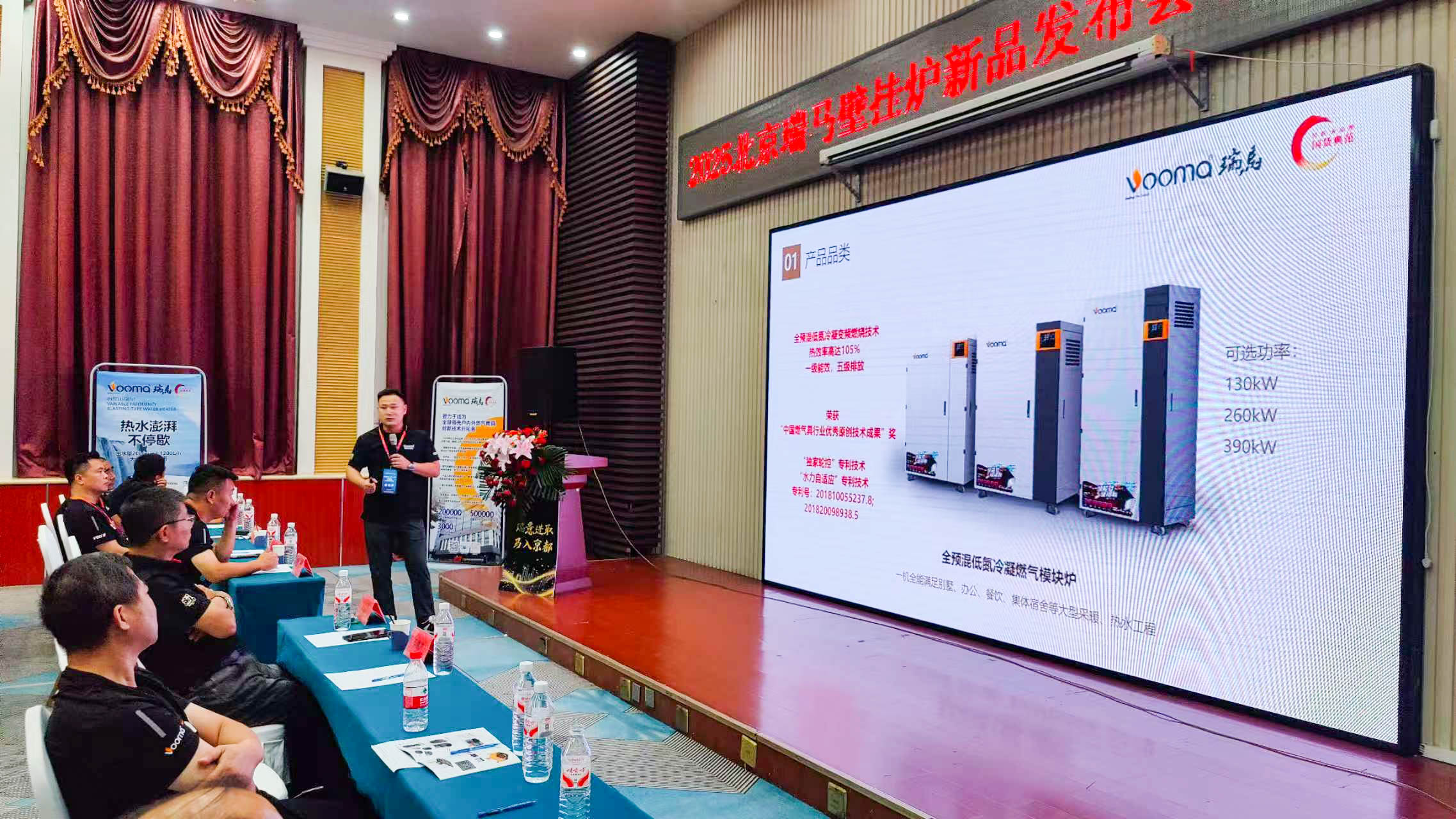 瑞馬重磅入京！新品招商會引爆華北