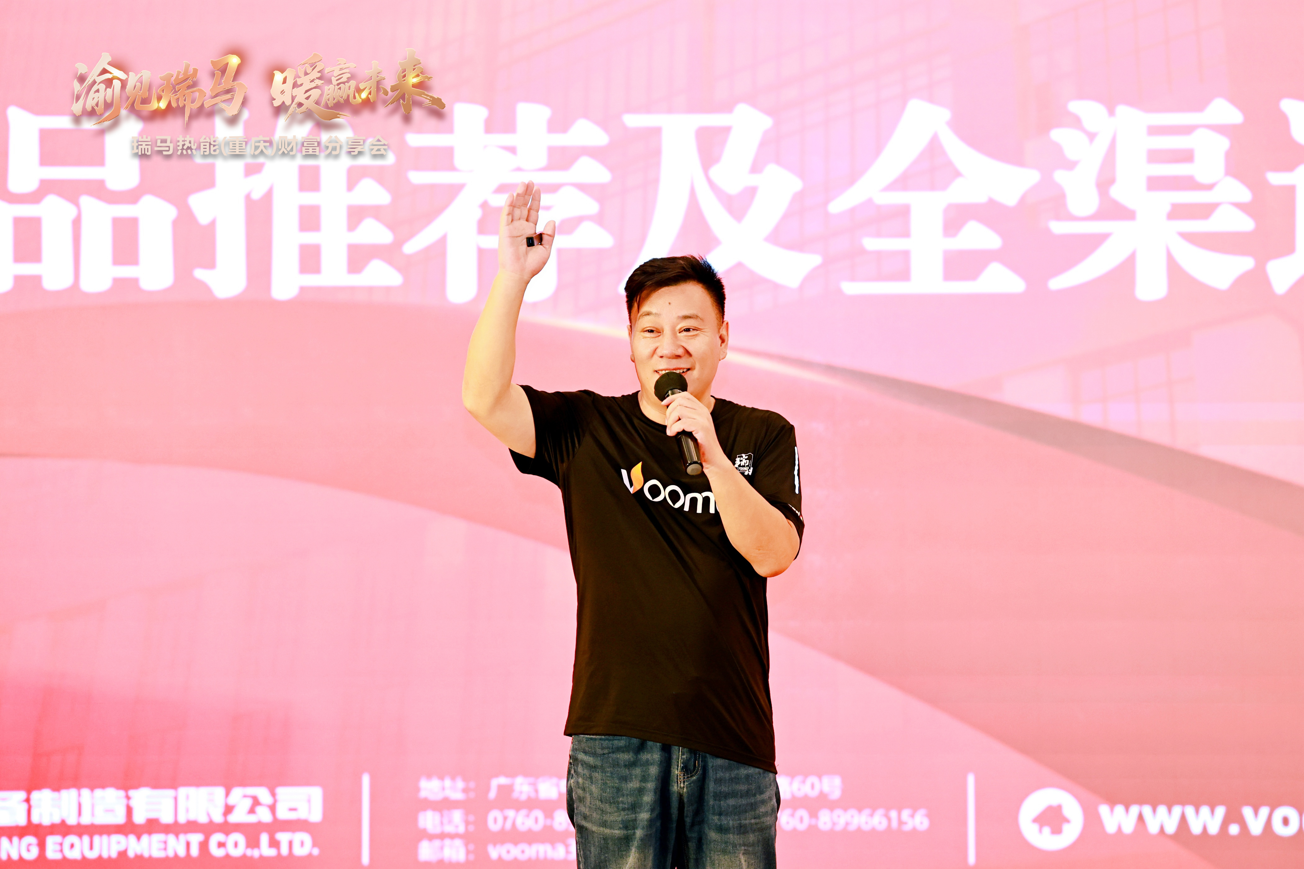 瑞馬熱能重慶財富會簽約48商，引爆西南暖通市場