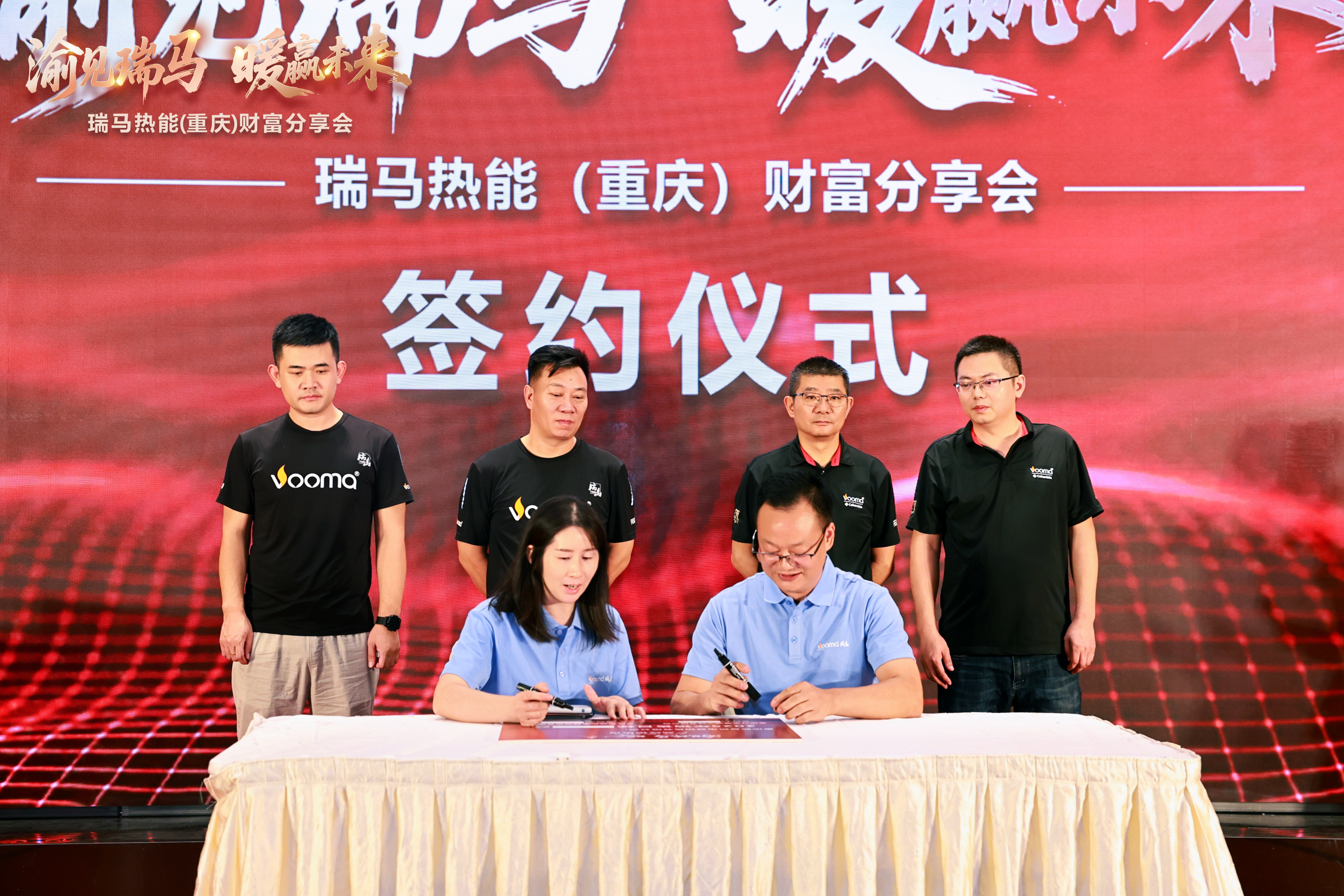 瑞馬熱能重慶財富會簽約48商，引爆西南暖通市場