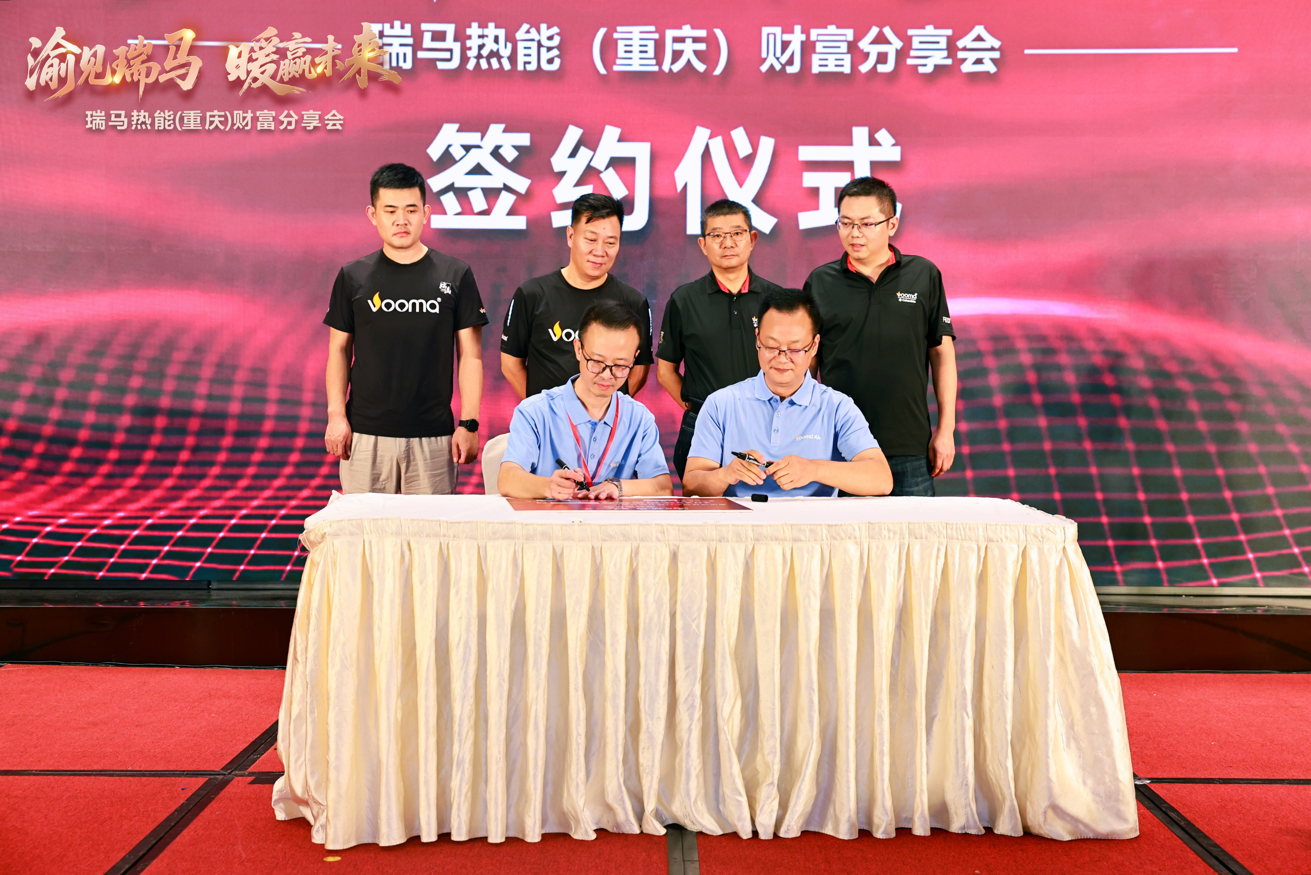 瑞馬熱能重慶財富會簽約48商，引爆西南暖通市場