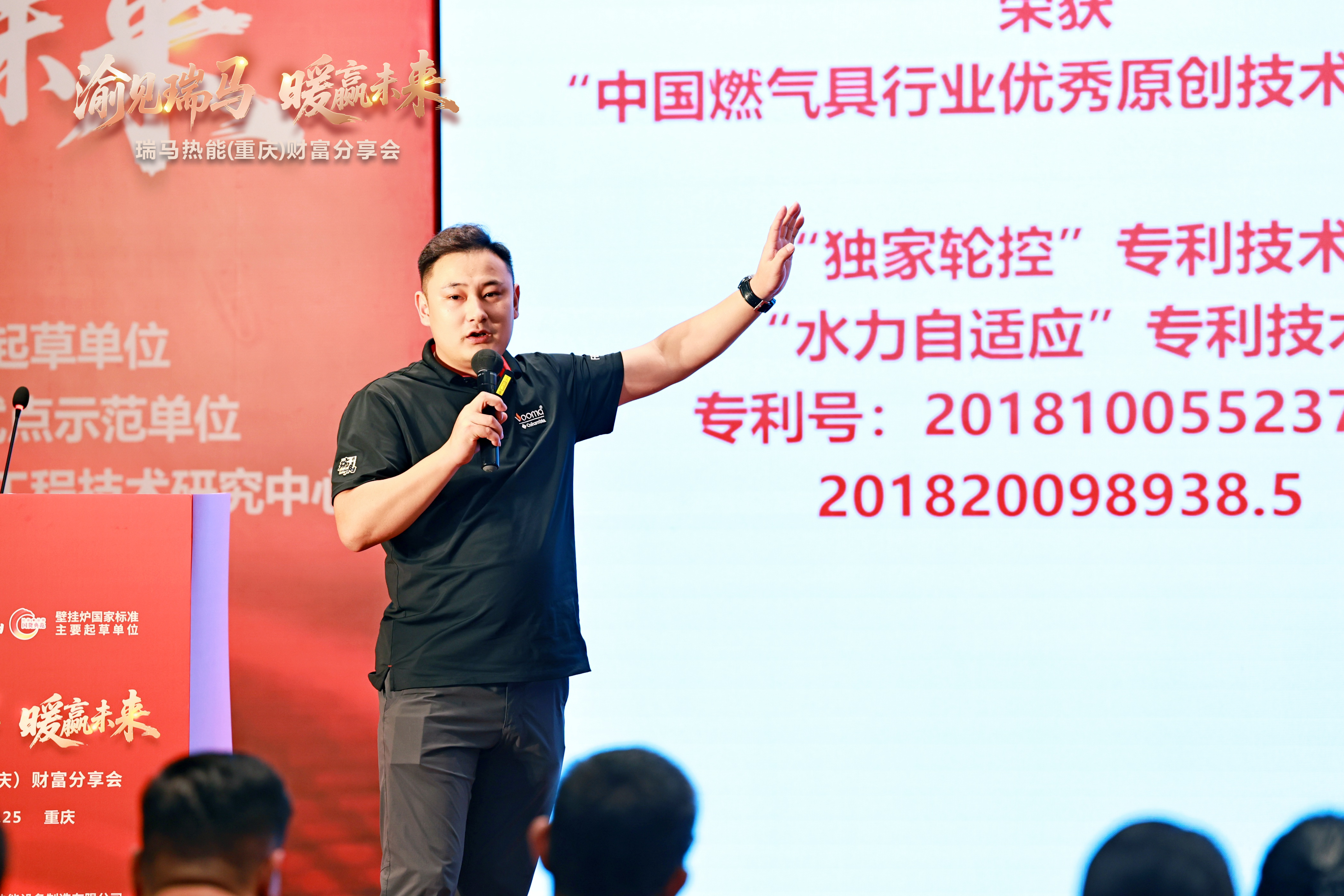 瑞馬熱能重慶財富會簽約48商，引爆西南暖通市場