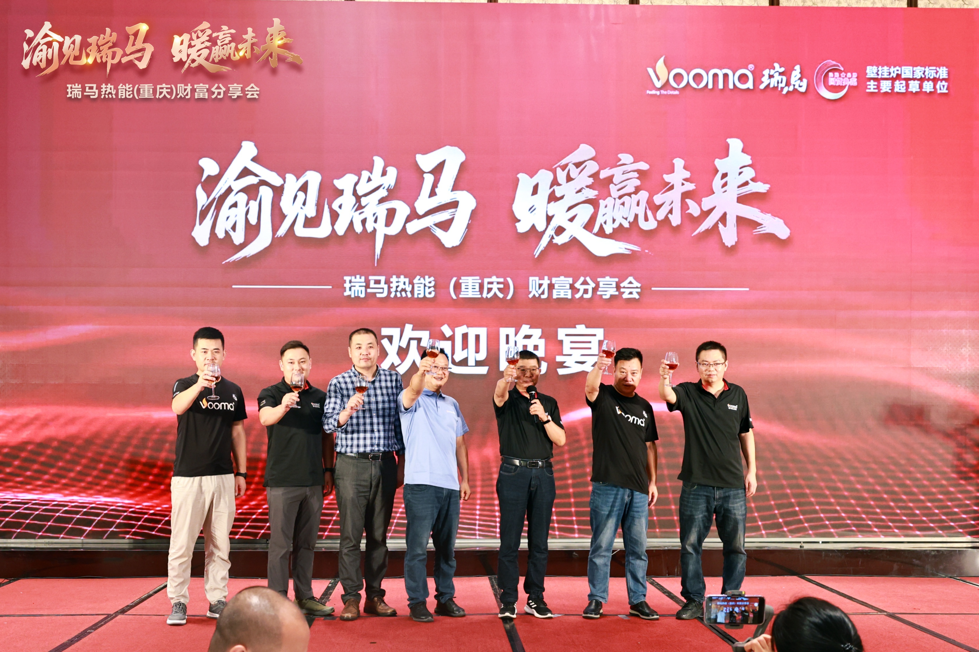 瑞馬熱能重慶財富會簽約48商，引爆西南暖通市場