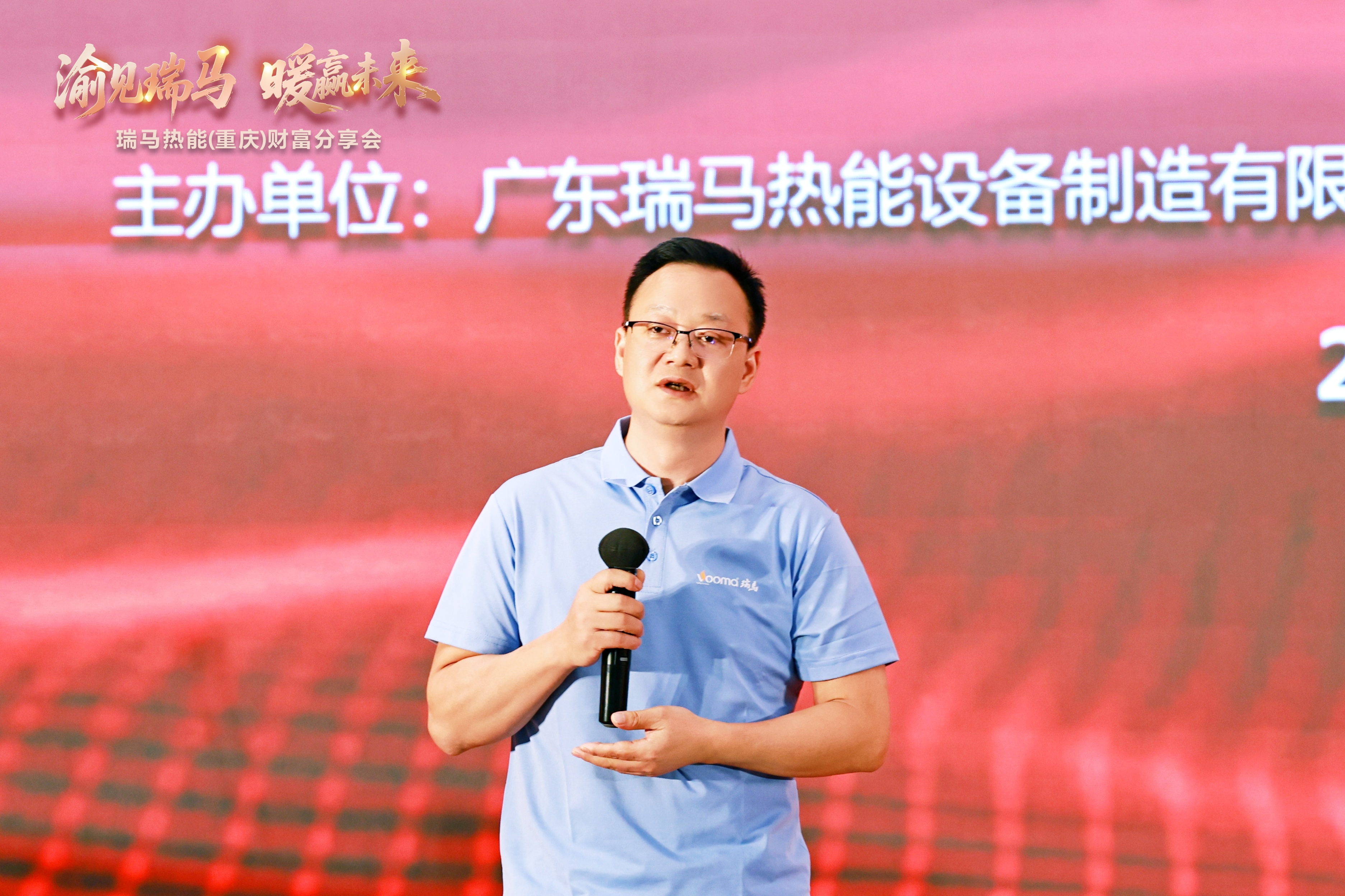 瑞馬熱能重慶財富會簽約48商，引爆西南暖通市場