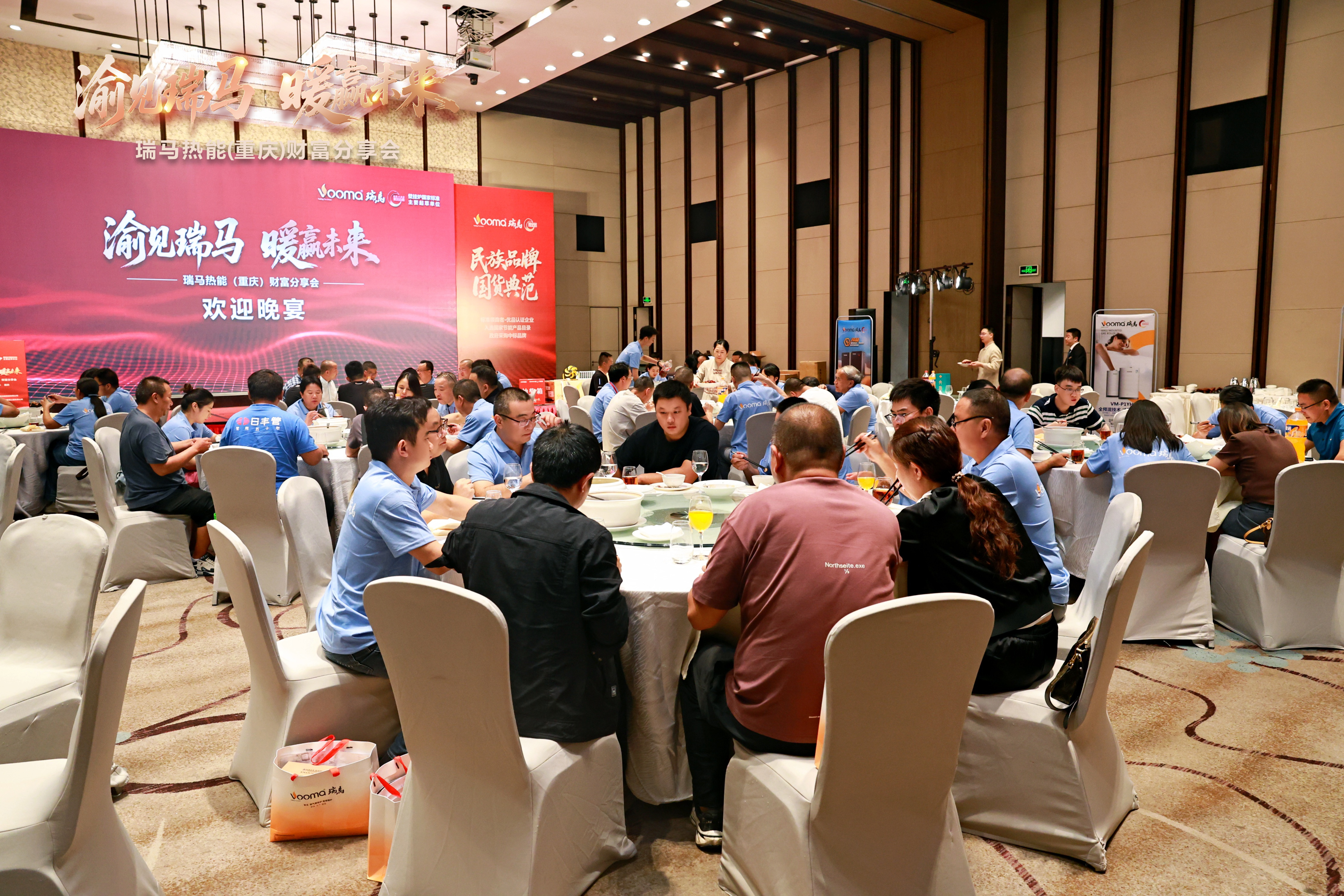 瑞馬熱能重慶財富會簽約48商，引爆西南暖通市場